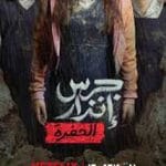 Jaras Enzar 2 (2026) Jaras-Enzar-2-2026-Film-Online-Subtitrat-in-Romana