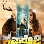 Kamaro2 (2025) Kamaro2-2025-Film-Indian-Online-Subtitrat-in-Romana