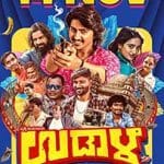 Udaala (2025) Udaala-2025-Film-Indian-Online-Subtitrat-in-Romana